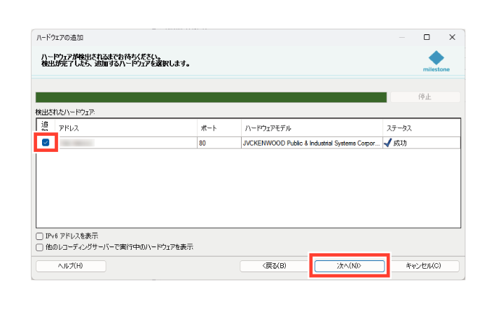 SN16_Registe camera local network_5